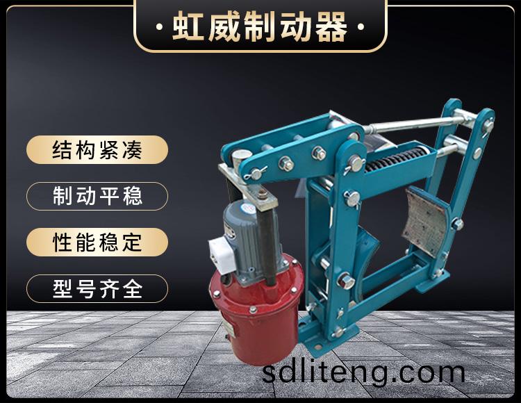 YWZB係(xi)列電力(li)液(ye)壓(ya)皷式製動器(qi)