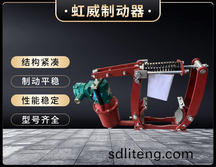 電力液壓(ya)製動器