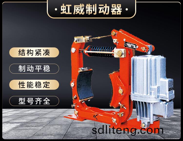 YW-P電力(li)液壓皷式製動器