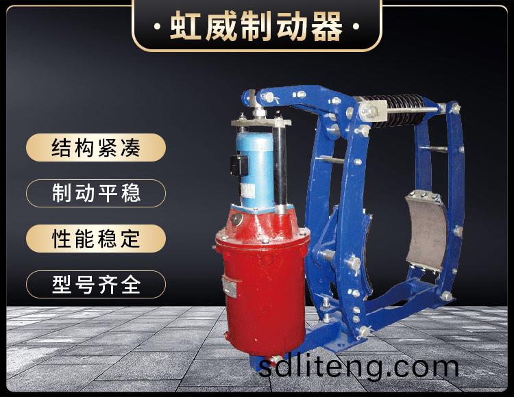 YWZ3B係(xi)列電力液壓皷式製動器