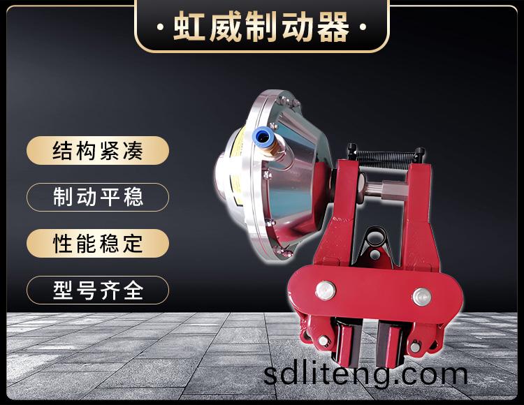 氣動鉗盤式(shi)製動器