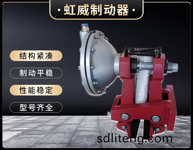 氣(qi)動(dong)鉗盤(pan)式製動器