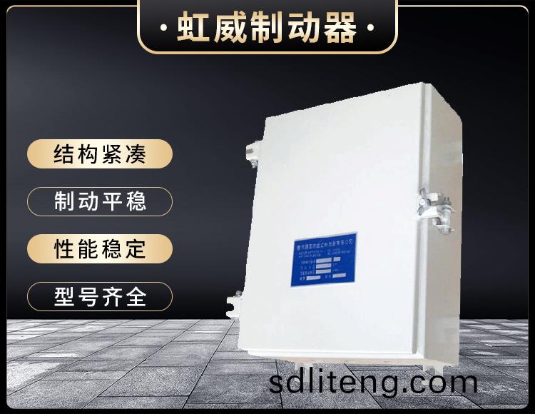 DKZ型電磁皷式製動器(qi)電源箱