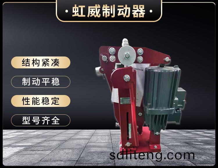 電力液壓臂盤(pan)式製動器
