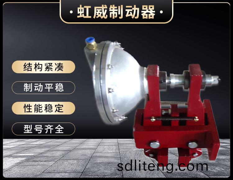 QPL12.7-A氣動鉗(qian)盤式(shi)製動器