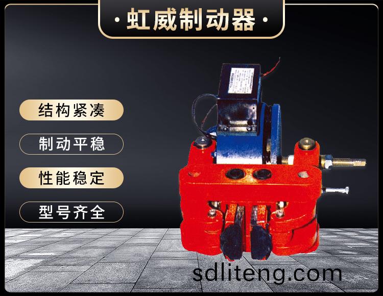 DCPZ係列電磁鉗盤(pan)式製動器(qi)