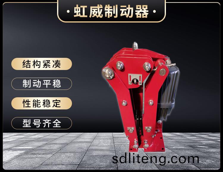 電(dian)力液(ye)壓臂盤式製動器