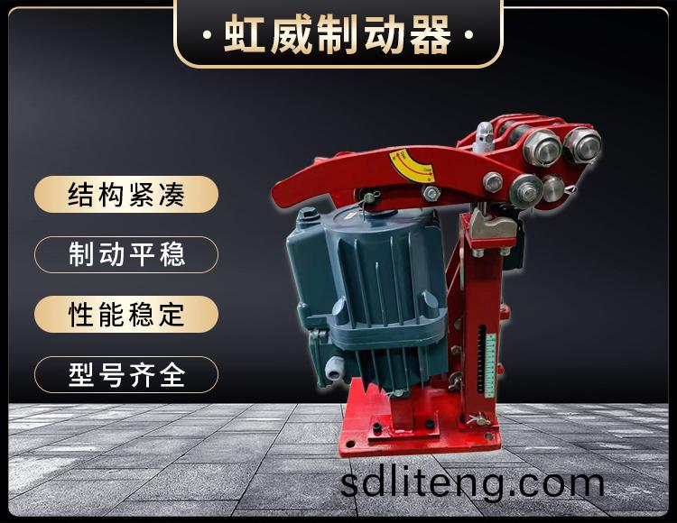電(dian)力液壓臂盤式製動器(qi)