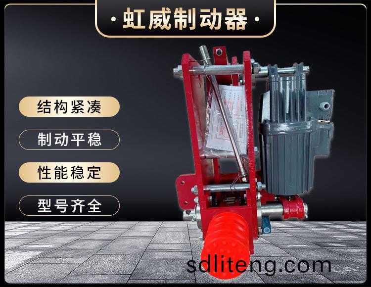 防風(feng)鐵楔製動器(qi)