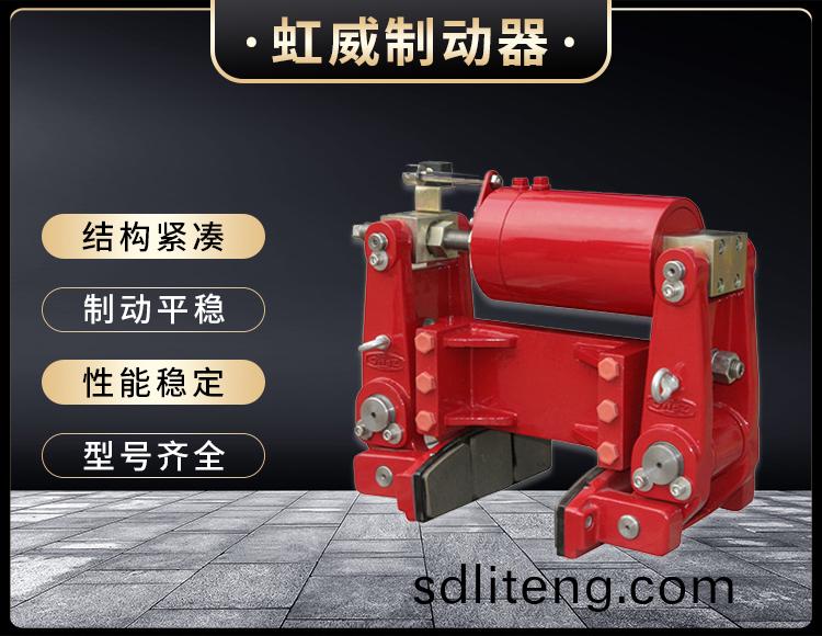 YLBZ係列液壓輪邊(bian)製動器