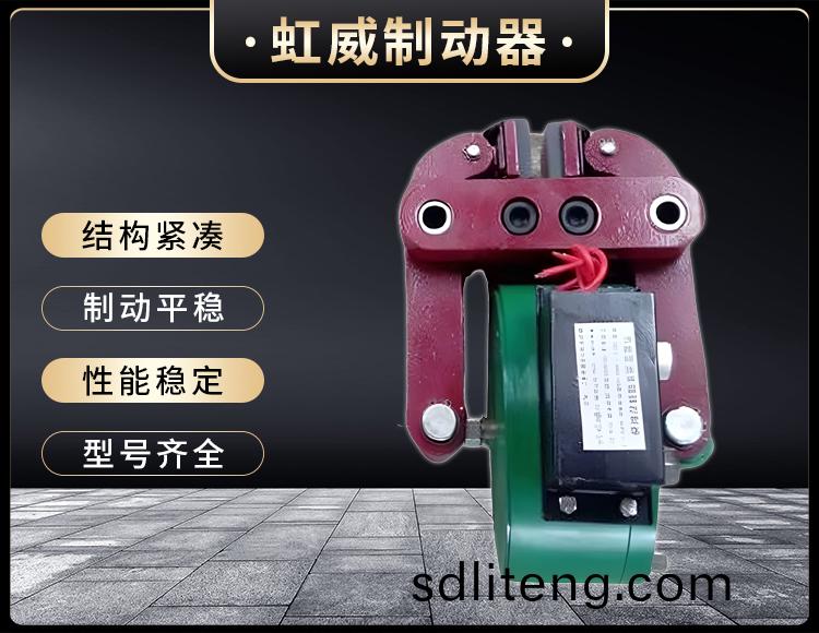 DCPZ12.7-400電磁(ci)起盤式製(zhi)動器