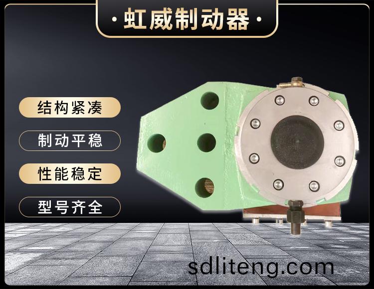 安全製動器