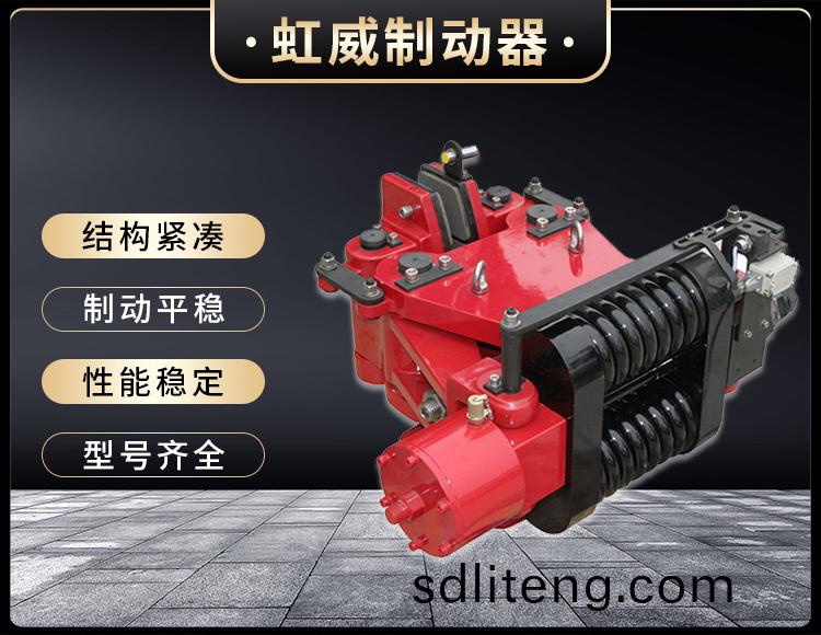 SBD安全製動器