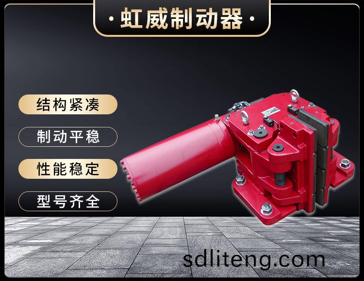 SBD-C係列液壓(ya)安全製動器