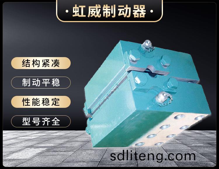 DADH係列(lie)液(ye)壓直動製動器