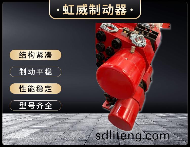 工程機械直動製動器
