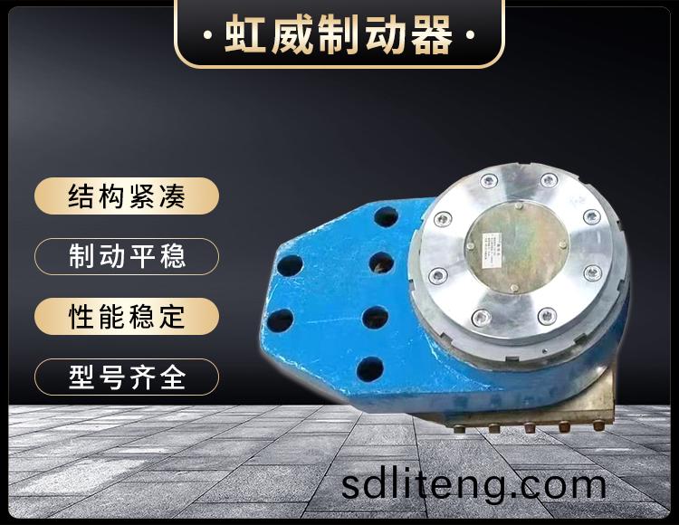 工程機械直(zhi)動製動器