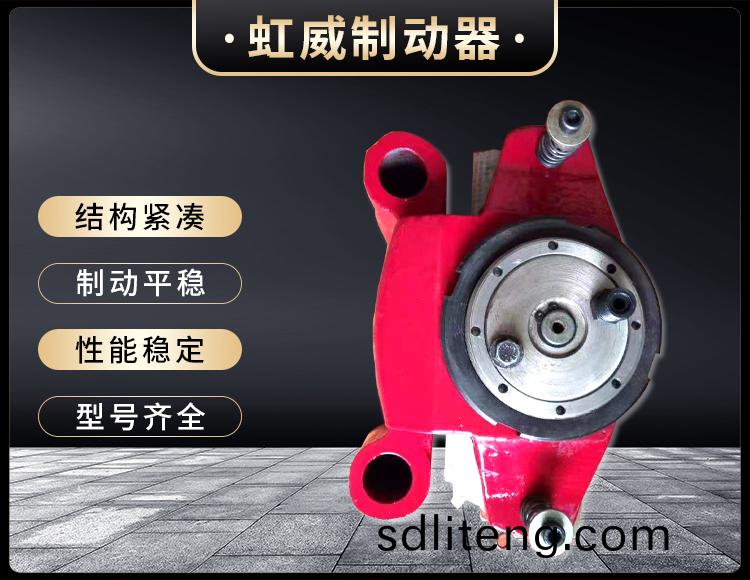 工(gong)程機械直動製動器