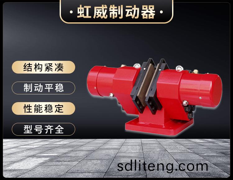 液壓失傚(xiao)保護製動(dong)器