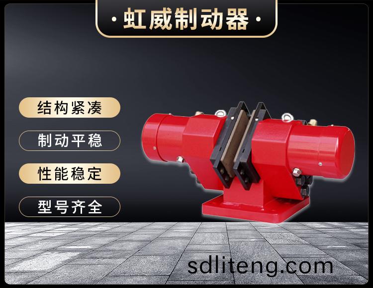 SB(YQP)100液(ye)壓鉗盤式製動器