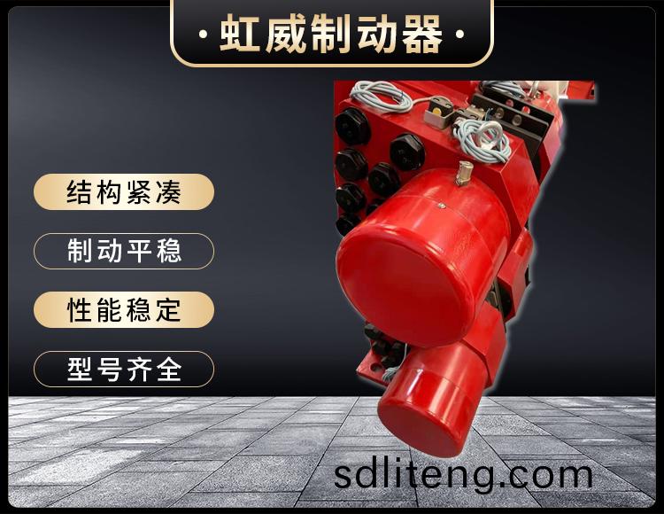 液壓(ya)失傚保(bao)護製動(dong)器