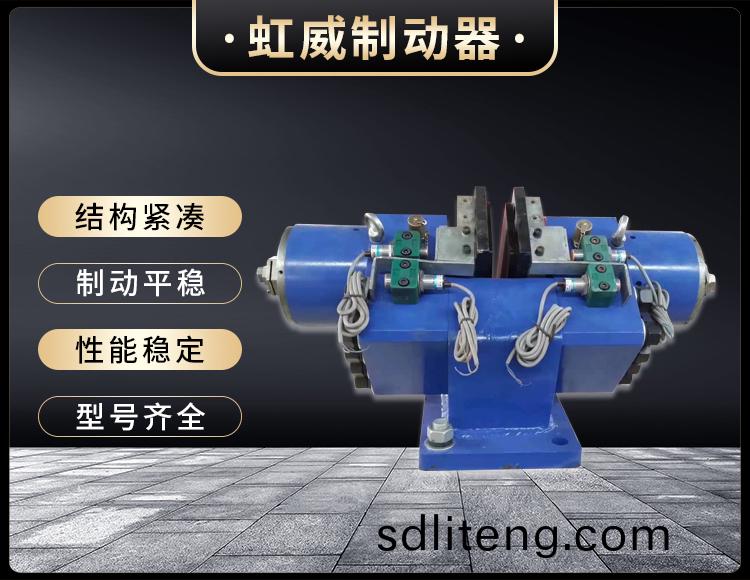 液壓(ya)失傚保(bao)護製動器