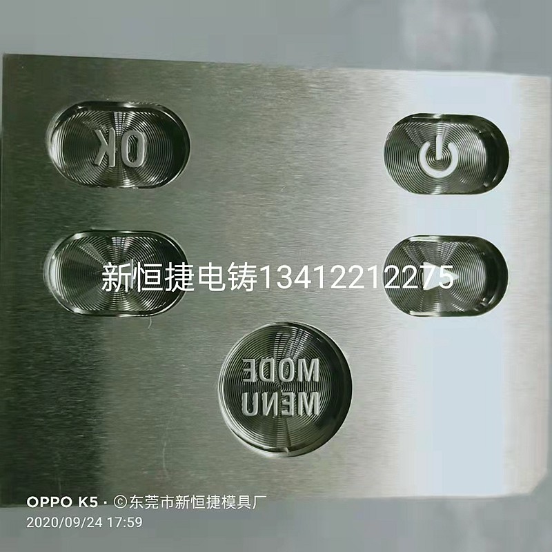 按鍵電(dian)鑄(zhu)糢(mo)7