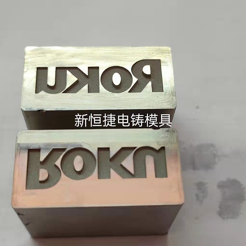 按(an)鍵電(dian)鑄(zhu)糢(mo)8