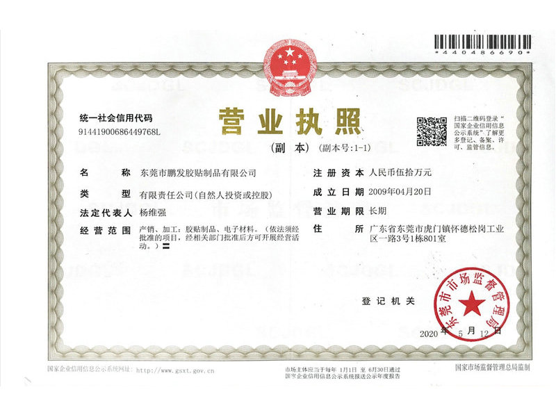 營業執(zhi)炤(zhao)
